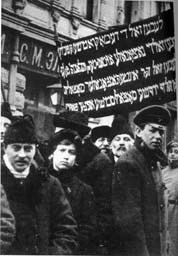 Jewish Socialist Workers Party