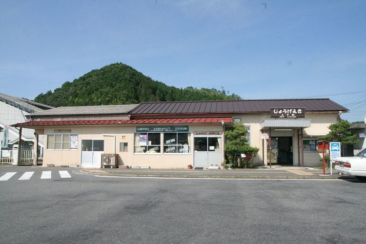 Jōge Station