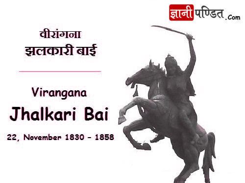 Jhalkaribai Jhalkari Bai History In Hindi