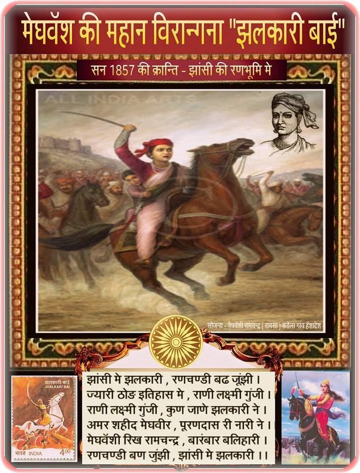 Jhalkaribai MEGHnet Jhalkari Bai was a Meghvanshi