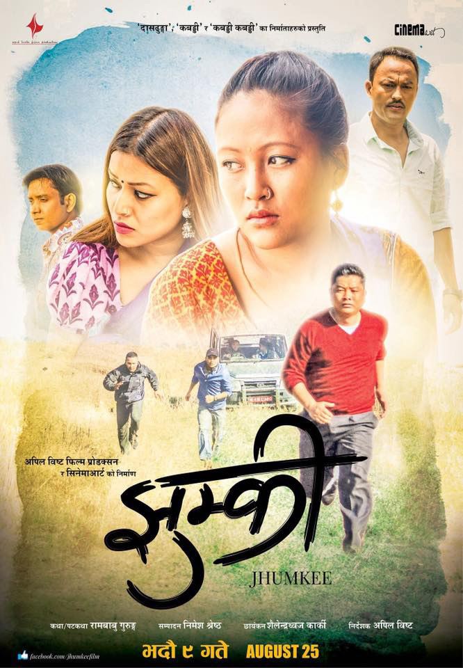 Jhumkee Revealed Malina Joshi Debuts in JHUMKEE Official Poster
