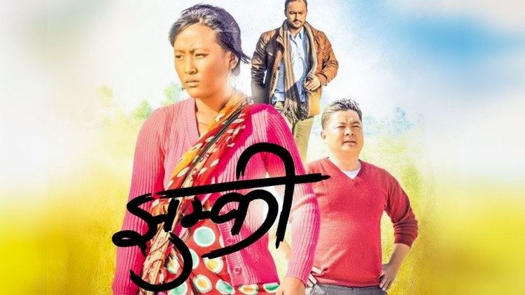 Jhumkee Nepali Movie JHUMKEE First Look Released YouTube