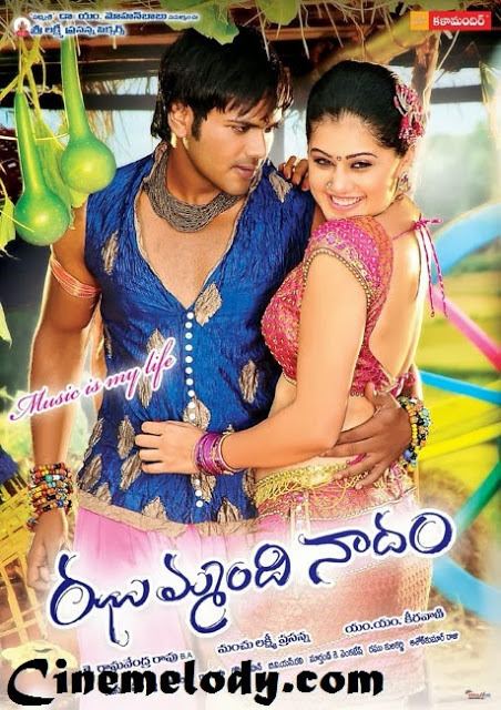 Jhummandi Naadam Jhummandi Naadam 2010 Telugu MP3 Songs Download CineMelody