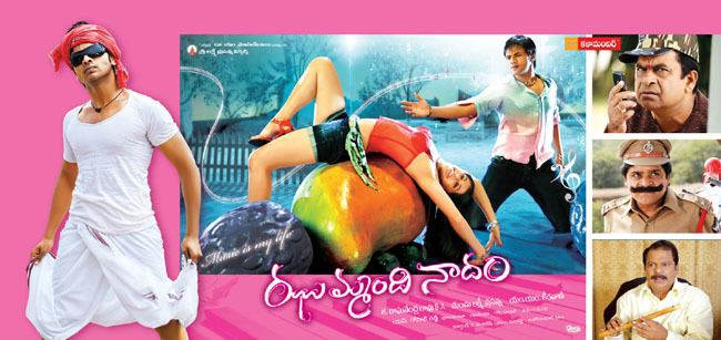 Jhummandi Naadam Jhummandi Naadam Movie Telugu Songs Lyrics