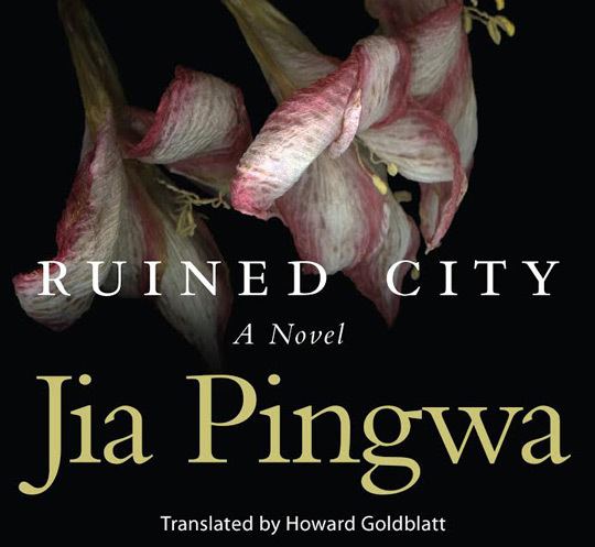 Jia Pingwa Translation Tuesday An Excerpt from Ruined City by Jia Pingwa tr