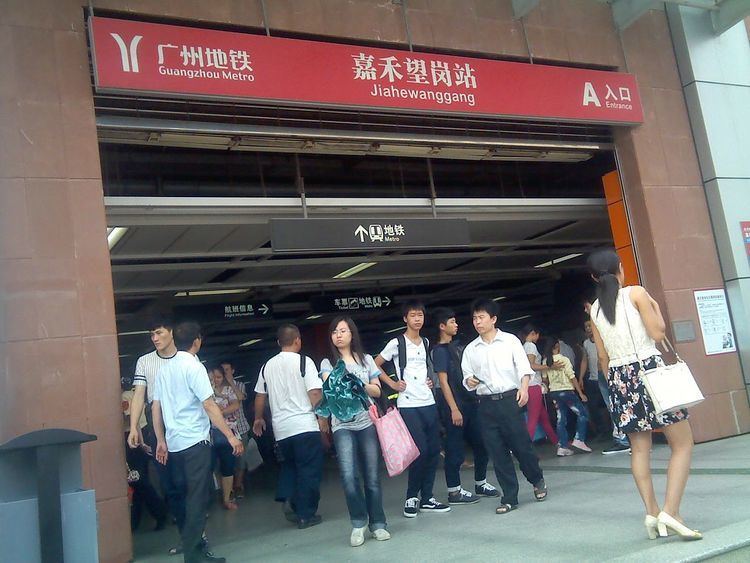 Jiahewanggang Station