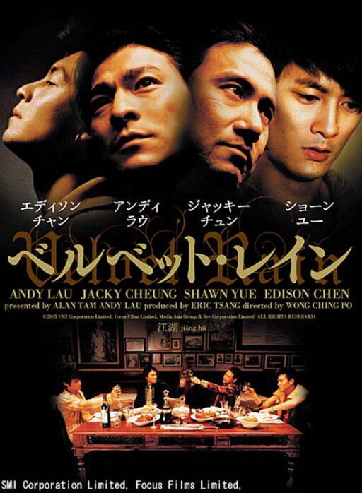 Jiang Hu (2004 film) Photos from Jiang Hu 2004 3 Chinese Movie