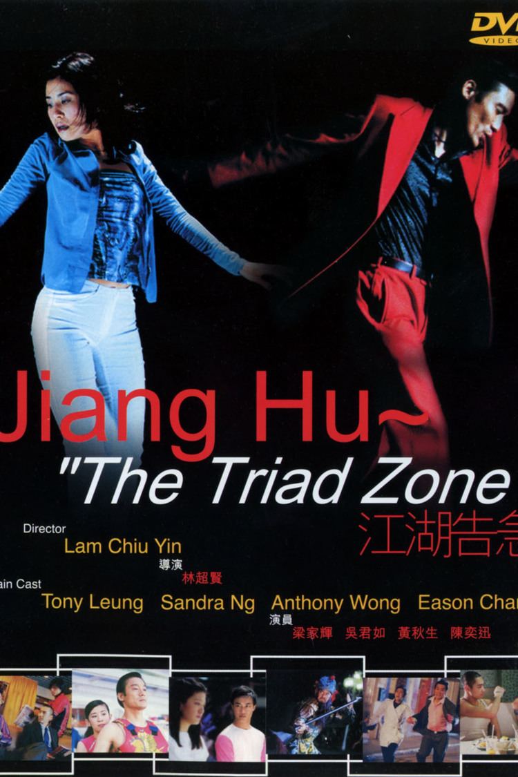 Jiang hu: The Triad Zone wwwgstaticcomtvthumbdvdboxart73776p73776d