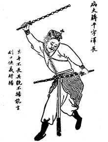 Jiang Ping (The Seven Heroes and Five Gallants)