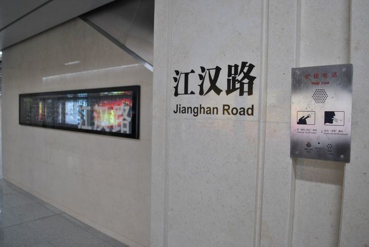 Jianghan Road Station
