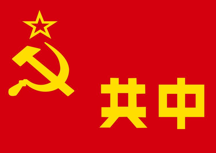 Jiangxi–Fujian Soviet