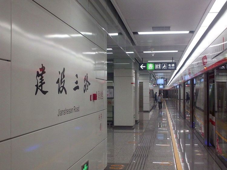 Jianshe Third Road Station