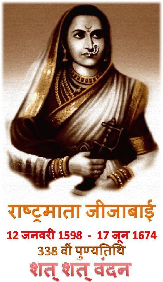 On the top, Jijabai looking up while holding a sword, with a serious face, and wearing a brown and gold saree, pearl nath, necklace, bracelet, and earrings. On the bottom, is her date of birth, date of death, and other information