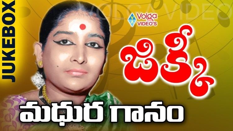 Jikki Jikki Madhura Gaanam Vol 1 Telugu Back 2 Back Old Video Songs