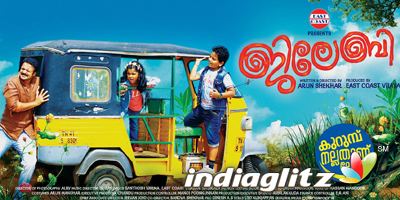 Jilebi (2015 film) Jilebi review Jilebi Malayalam movie review story rating