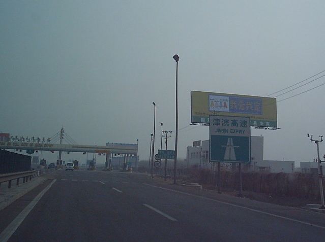 Jinbin Expressway