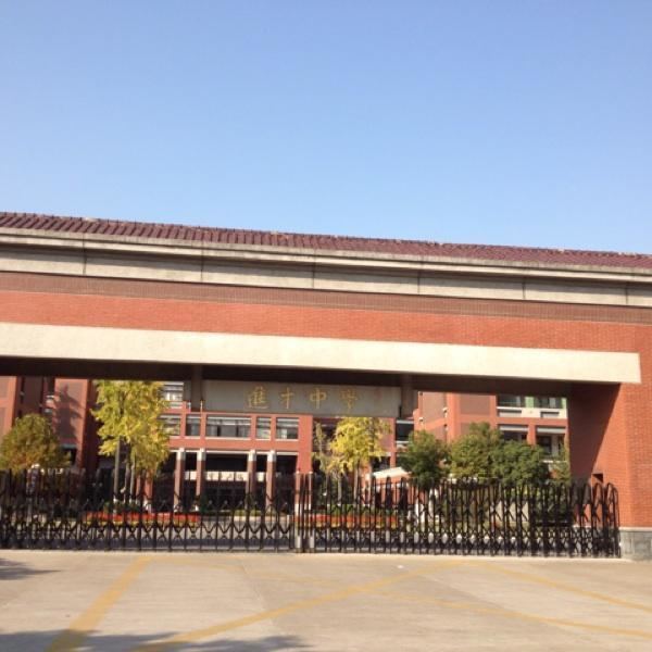 Jincai High School