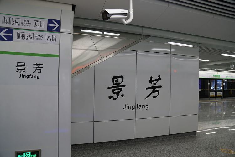 Jingfang Station