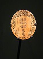 Jinyiwei httpsuploadwikimediaorgwikipediacommonsthu