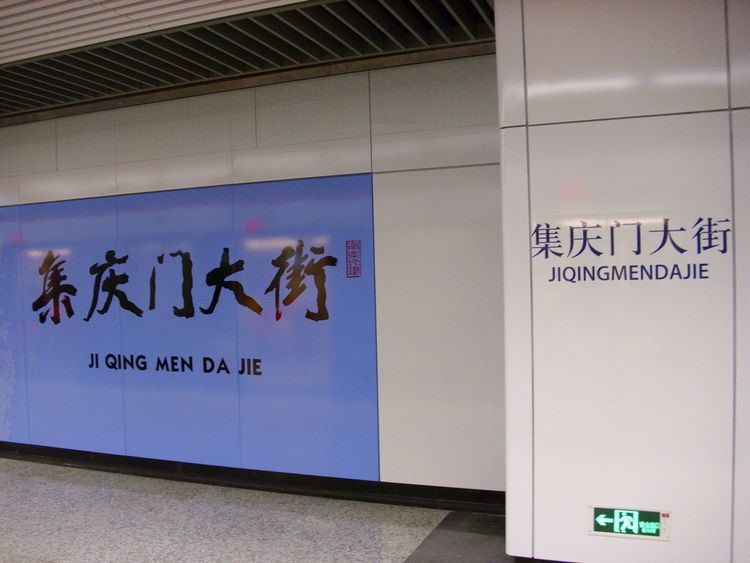 Jiqingmendajie Station