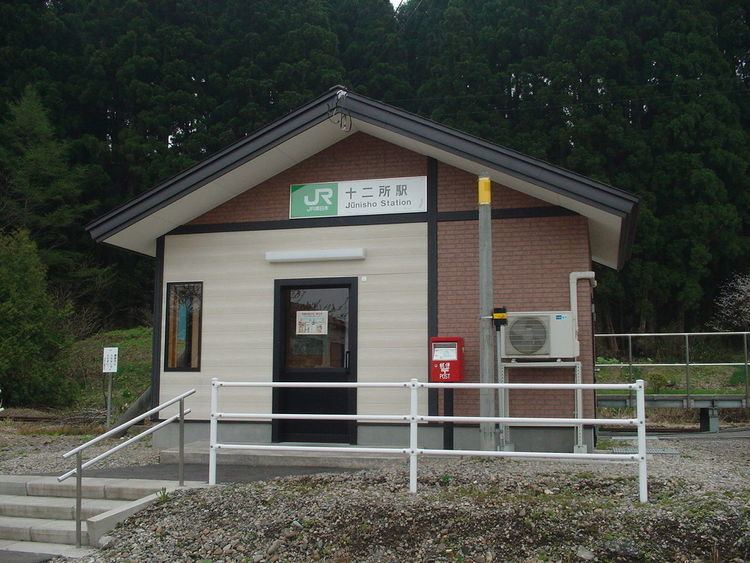 Jūnisho Station