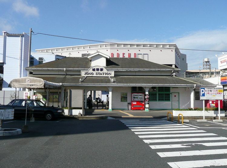 Jōno Station (JR Kyushu)