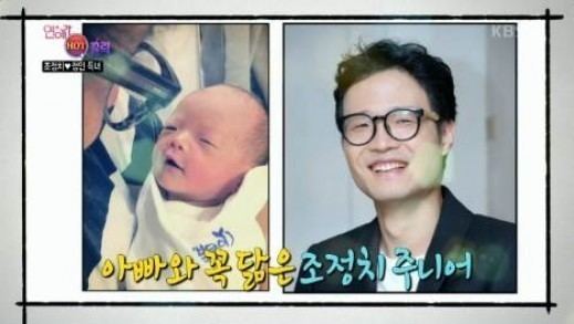 Jo Jung-chi Jo Jung Chi Shares New Updates About His Newborn Daughter And Says