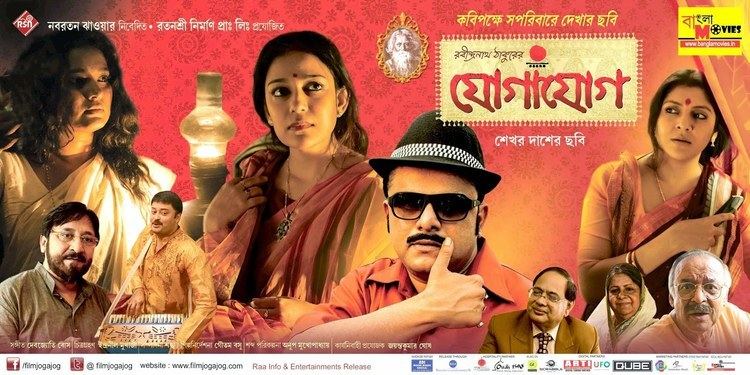 Jogajog (film) Jogajog 2015 Bengali Movie Online by Shuvolagna Mukherjee Bratya