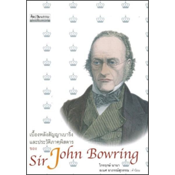 John Bowring sirjohnbowring12jpg