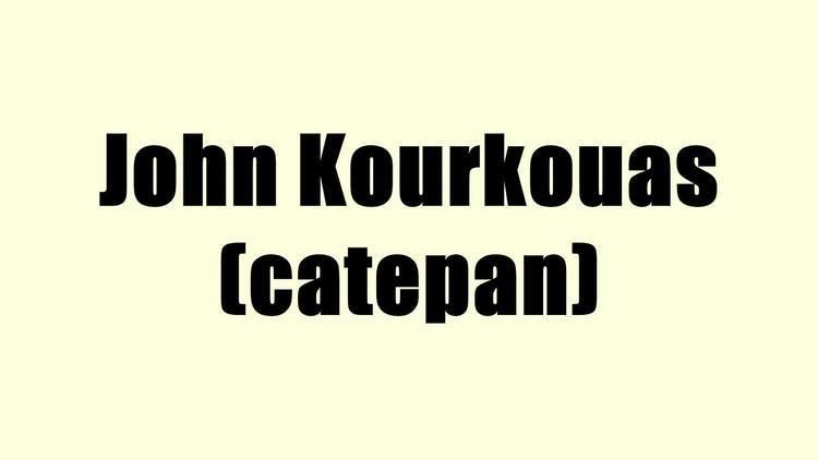 John Kourkouas (catepan) John Kourkouas catepan YouTube