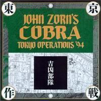 John Zorn's Cobra: Tokyo Operations '94 httpsuploadwikimediaorgwikipediaen332Tok