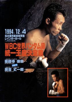 Joichiro Tatsuyoshi Yasuei Yakushiji v Joichiro Tatsuyoshi Asian Boxing