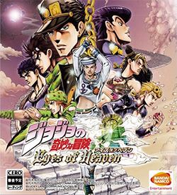 JoJo's Bizarre Adventure: Eyes of Heaven JoJo39s Bizarre Adventure Eyes of Heaven Wikipedia