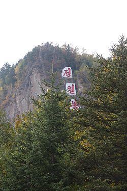 Jong-il Peak httpsuploadwikimediaorgwikipediacommonsthu