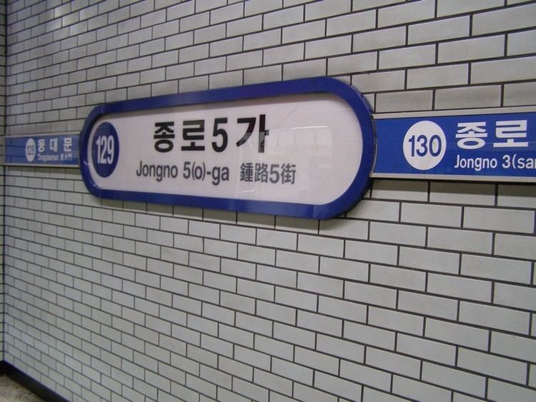 Jongno 5-ga Station