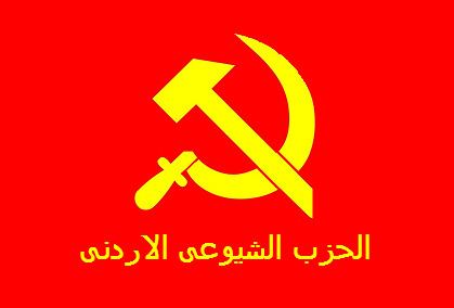 Jordanian Communist Party