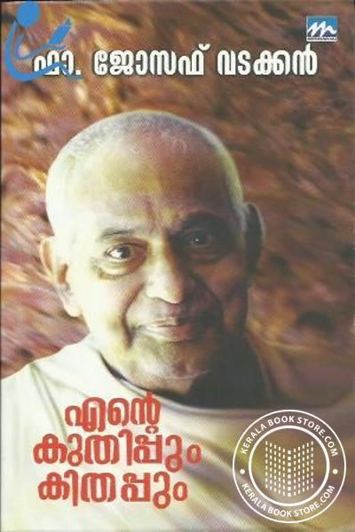 Joseph Vadakkan buy the books written by Fr Joseph Vadakkan from Kerala Book Store