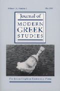 Journal of Modern Greek Studies