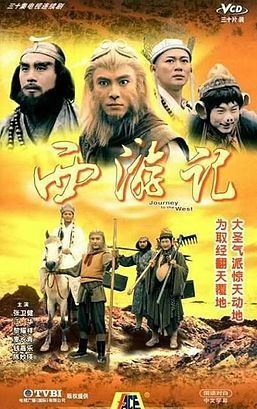 Journey to the West (1996 TV series) httpsuploadwikimediaorgwikipediaenee1Jou