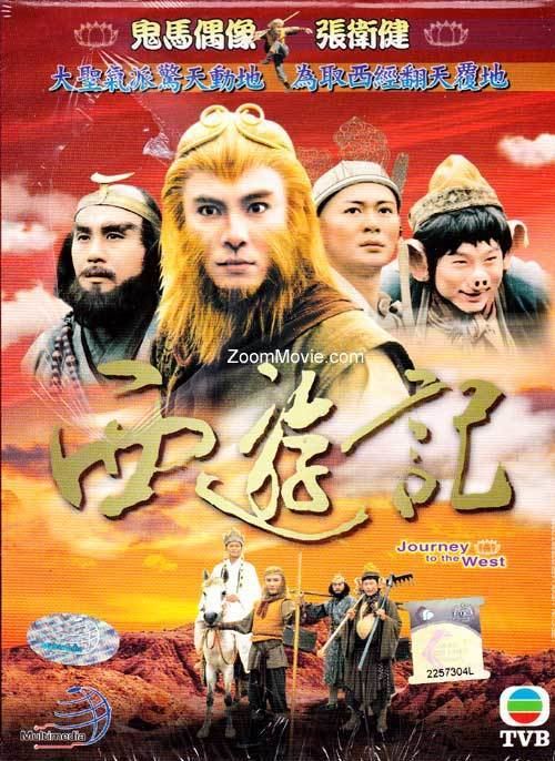 Journey to the West (1996 TV series) Journey to the West 1996 OnGoingEP 1120 UPDATED CariGold Forum