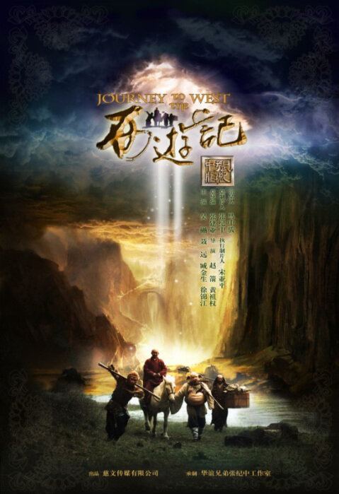 Journey to the West (2011 TV series) Journey to the West 2011 Journey to the West Ancient Chinese