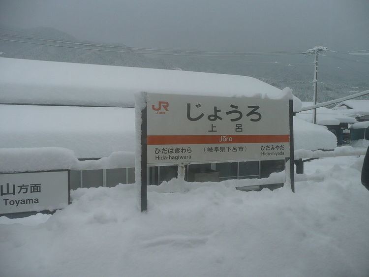 Jōro Station