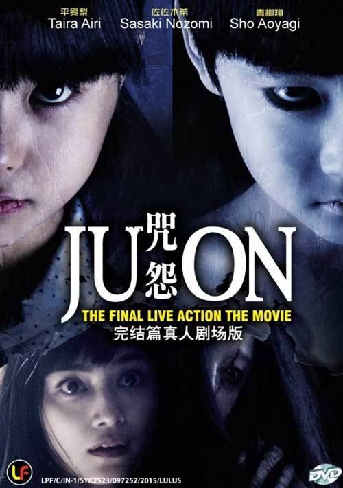 Ju-On: The Final Curse Ju On The Final Curse DVD Japanese Movie 2015 Cast by Taira
