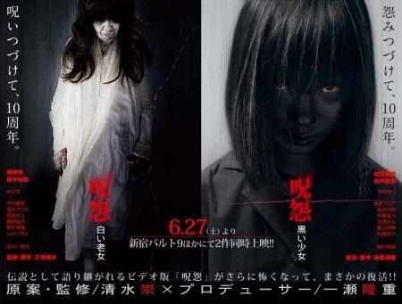 Ju-On: White Ghost BLACK HOLE REVIEWS JUON WHITE GHOST JUON BLACK GHOST 2009