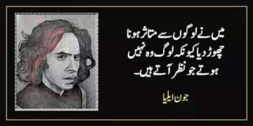 Juan Elia Jaun Elia A famous name in poetry world