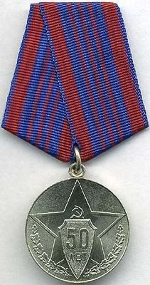 Jubilee Medal 