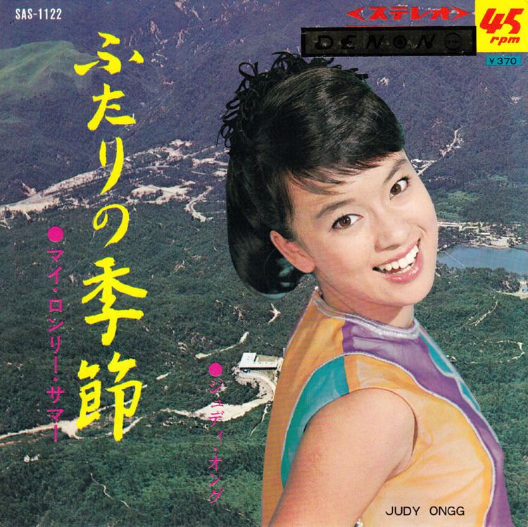 Judy Ongg JUDY ONGG Futari No Kisetsu 1968 Berlin Beatet Bestes