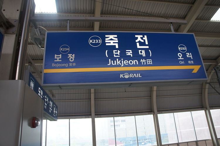 Jukjeon Station