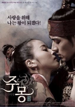 Jumong (TV series) Jumong TV series Wikipedia