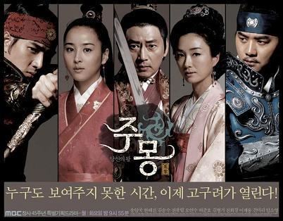Jumong (TV series) Jumong Prince of The Legend Korean Drama